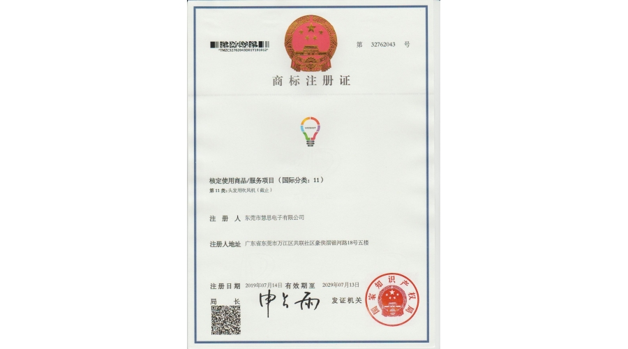 中國(guó)商標(biāo)注冊(cè)證書(shū)
